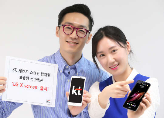 KT는 LG전자 보급형 스마트폰 'LG X스크린'을 23일 출시한다고 밝혔다. 출고가는 31만9000원이며, 요금제별 공시지원금은 18만~31만9000원이다. 색상은 블랙, 화이트, 핑크골드(4월 출시) 3가지다. 회사 모델이 X스크린 출시를 알리고 있다. <KT 제공>